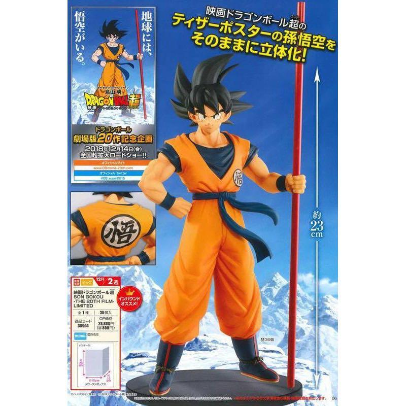 龍珠模型figure 景品日版金證如意棒孫悟空 周年電影紀念版 th Anniversary Movie Commemorative Edition Goku 興趣及遊戲 玩具 遊戲類 Carousell 龍珠模型figure 景品日版金證如意棒孫悟空 周年電影紀念版 th Anniversary Movie Commemorative Edition Goku 興趣及遊戲 玩具 遊戲類 Carousell