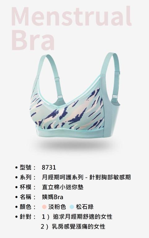 台灣若曼莎Romensa Wireless Bra 無鋼圈矯型胸圍內衣8932 〖超大杯Plus+〗系列, 女裝, 內衣和休閒服- Carousell