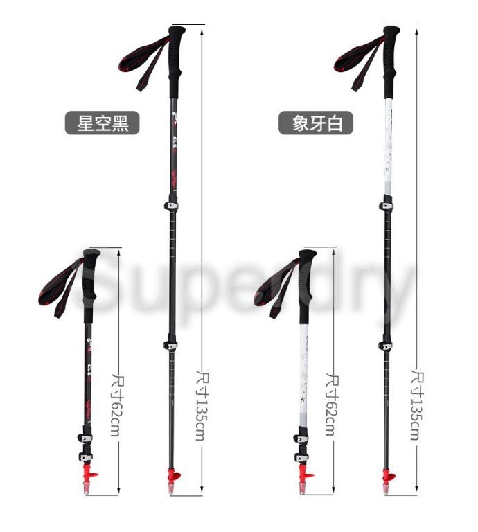 一支 CLS 碳纖維 行山杖 210g 碳纖3K面 Trekking Poles Pole Carbon Fiber Walking ...