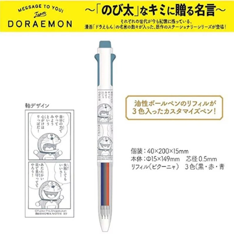 日本直送 Doraemon 哆啦a夢原子筆3色定制圓珠筆iplus 50th原作系列文具叮噹 其他 其他 Carousell