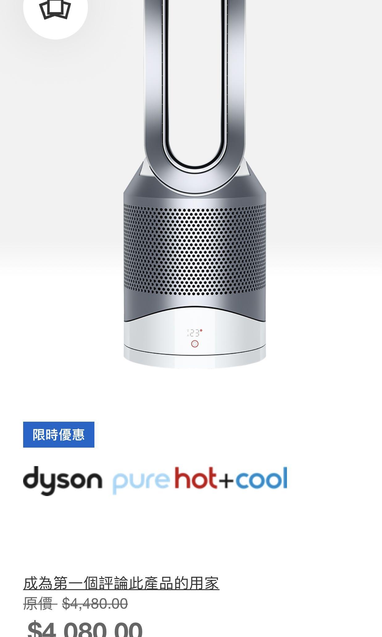 Dyson HP00 pure hot+cool 三合一風扇暖風空氣清新機, 家庭電器, 空氣 
