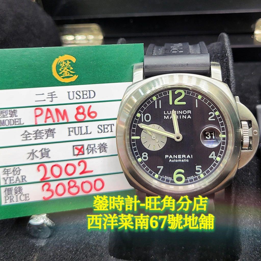 Panerai 86 Carousell