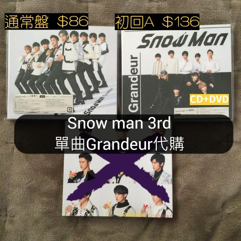 代購】Snow man 3單Grandeur CD/CD+DVD, 興趣及遊戲, 收藏品及紀念品