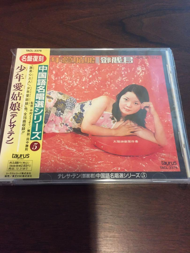 テレサテン / 鄧麗君 『少年愛姑娘』 BEST SELECTION VOL.1 Teresa