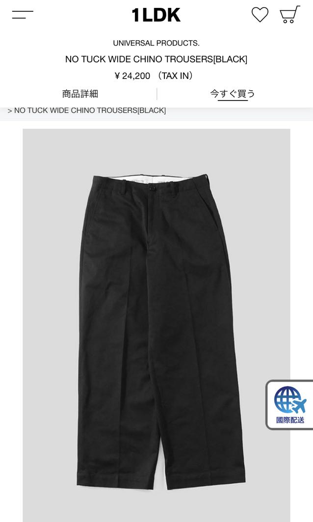 Universal products no tuck wide chino pants black