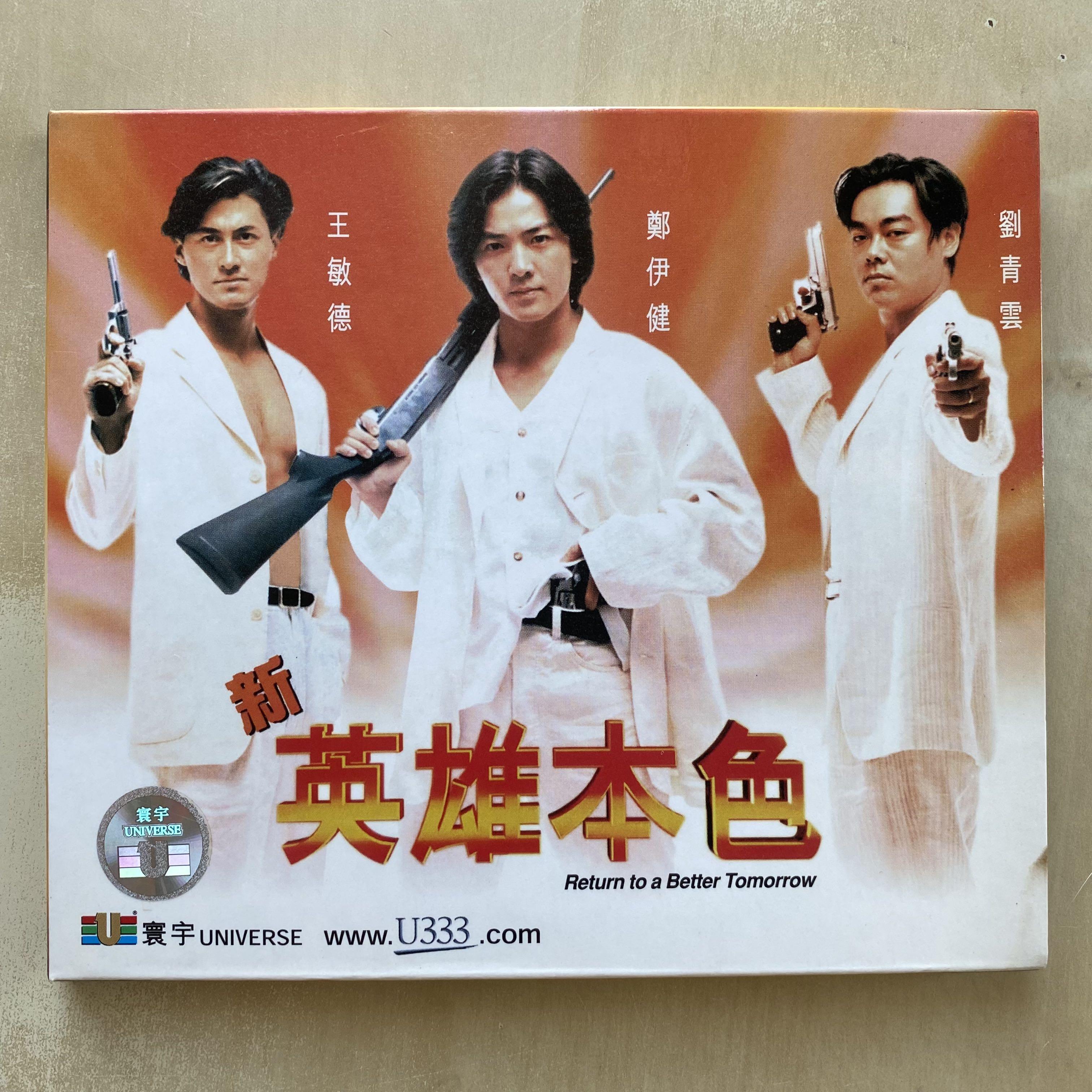 A Better Tomorrow 2-Disc VCD 英雄本色Yun-Fat Chow, John Woo