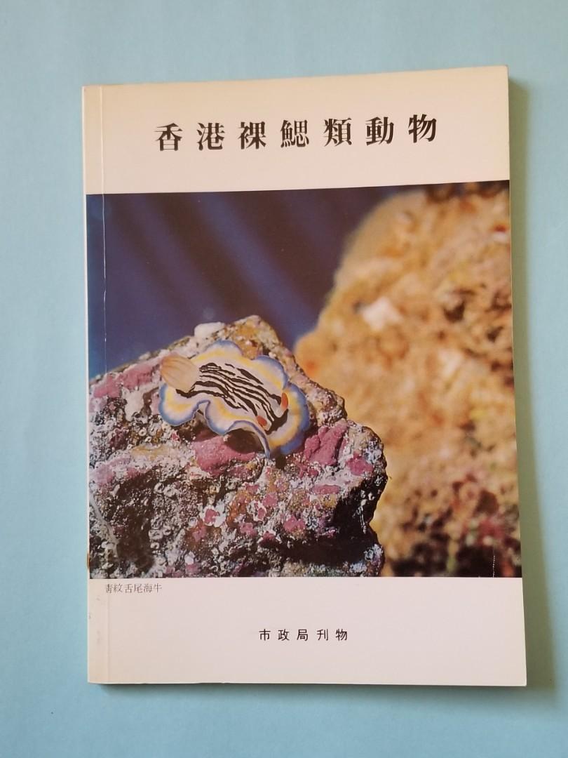 香港裸 