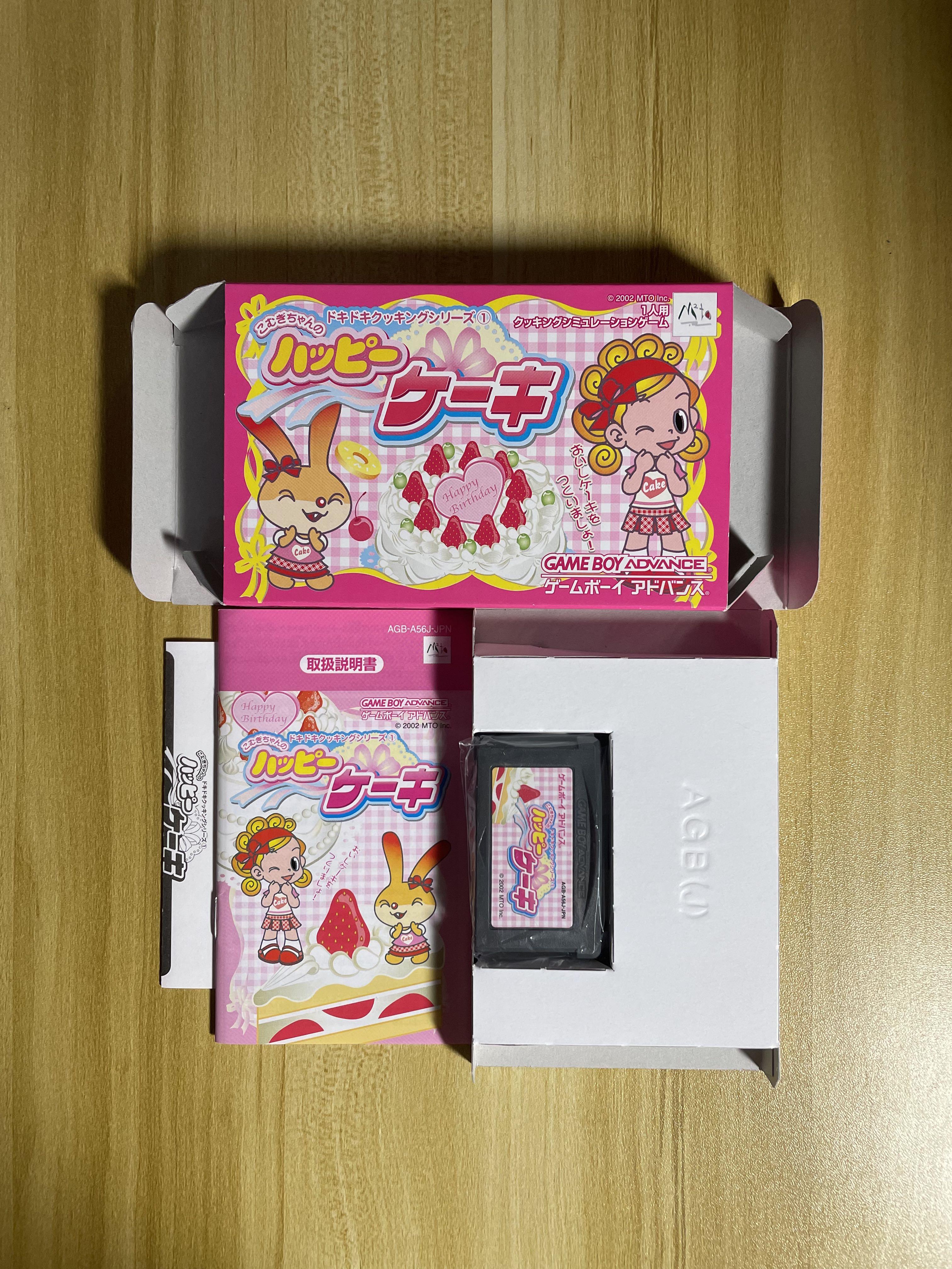 極美品中古絕版GBA Gameboy Advance 烹飪系列1-快樂糕點こむぎちゃんの
