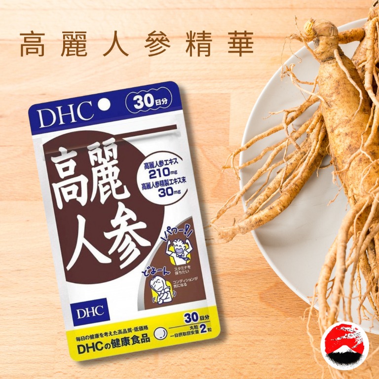 包平郵DHC 高麗人參精華補充體力舒緩壓力30日分, 健康及營養食用品, 健康補充品, 健康補充品- 維他命及補充品- Carousell