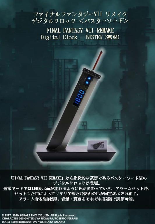 ファイナルファンタジーVII リメイク デジタルクロック