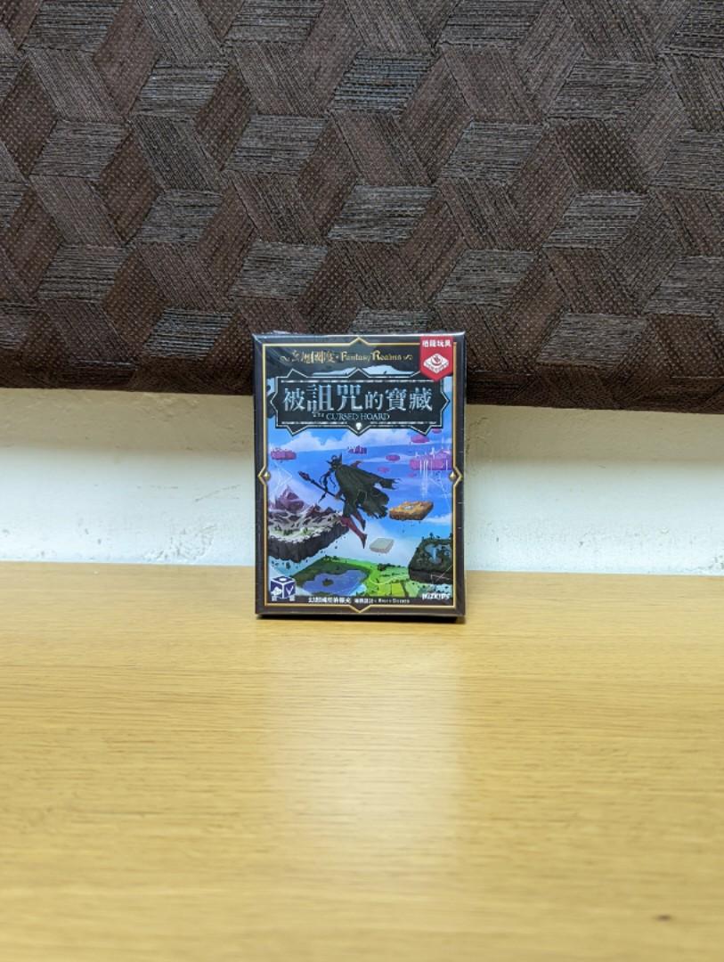 幻想國度：被詛咒的寶藏Fantasy Realms: The Cursed Hoard 繁體中文版桌遊擴充, 興趣及遊戲, 玩具& 遊戲類-  Carousell