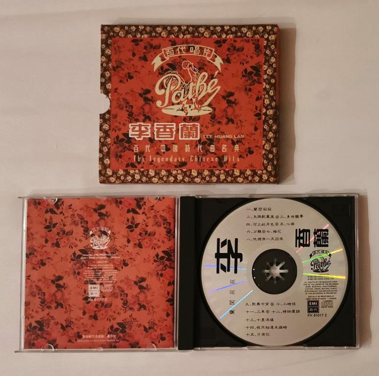 李香兰 Lee Hsiang Lan: 1992 CD (附外纸盒)