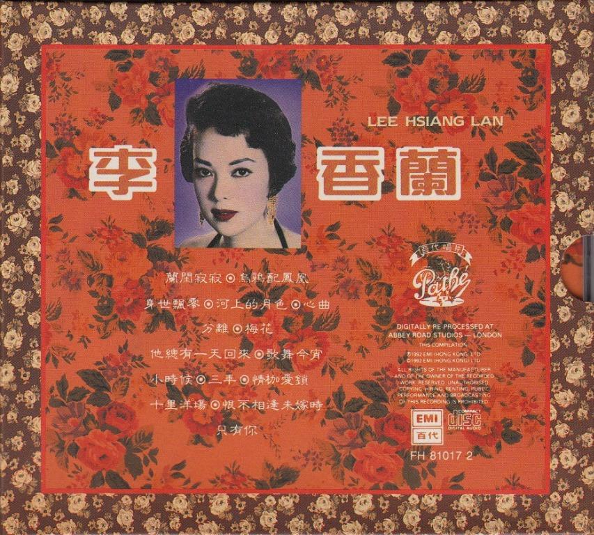 李香兰 Lee Hsiang Lan: 1992 CD (附外纸盒)