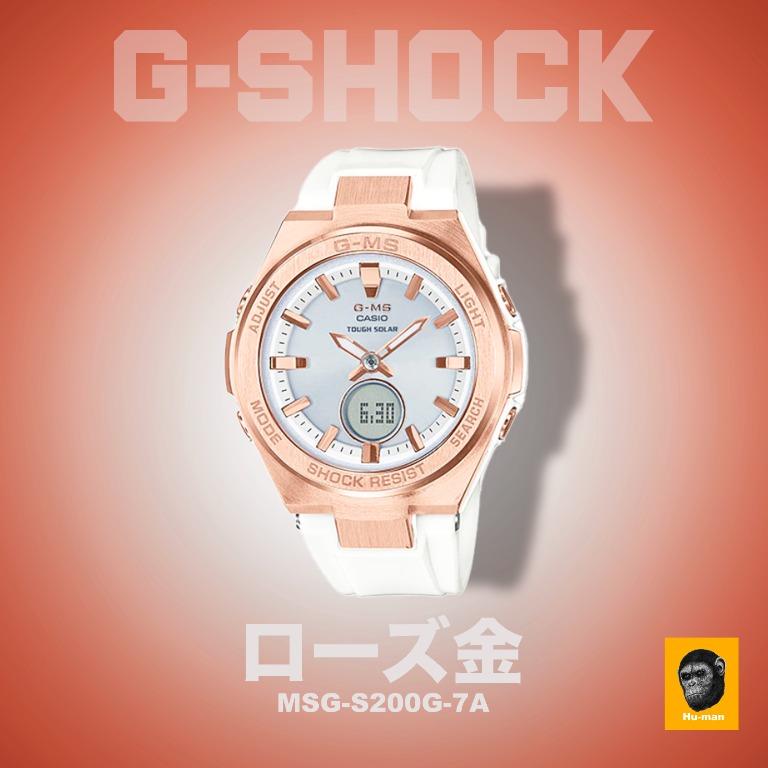 Baby g msg 200 store