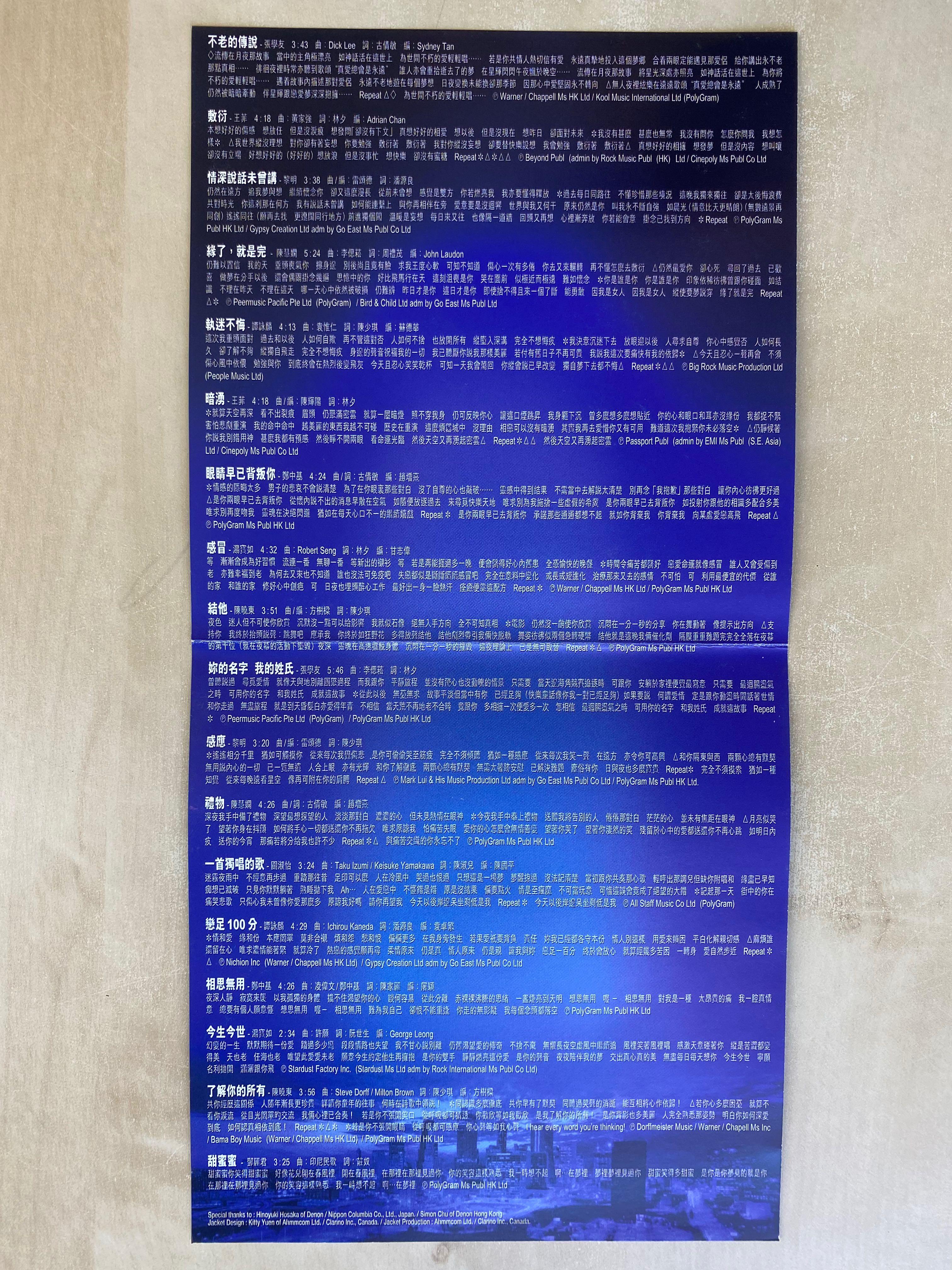 CD丨寶麗金88極品音色系列天碟駕到日本天龍, 興趣及遊戲, 音樂樂器 配件, 音樂與媒體- CD 及DVD - Carousell