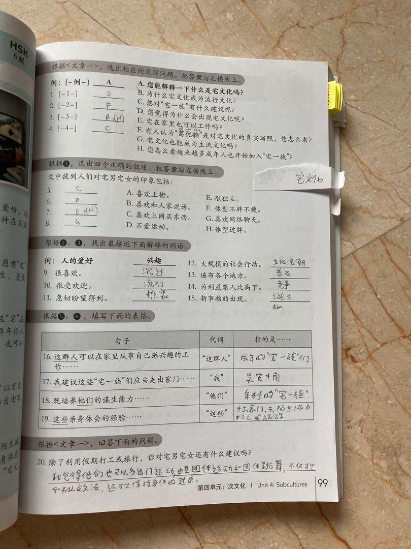 Ib Chinese B Textbook Explorer 1 开拓 Coursebook 1 Laureates Hall Ib Chinese B Textbook Explorer 1 开拓 Coursebook 1 Laureates Hall