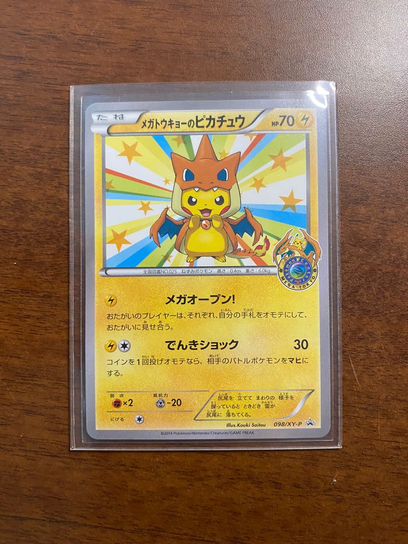 Pokemon Card Japanese Promo Mega Tokyos Pikachu 098/XY-P 