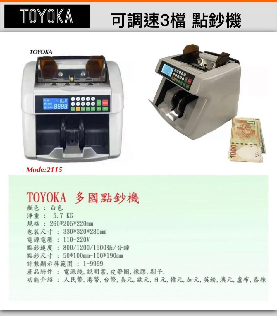 TOYOKA 2115 多國貨幣點鈔機, 電腦＆科技, 商務用科技產品- Carousell