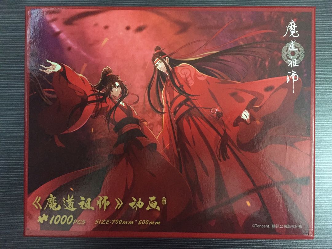 wangxian married puzzle / mo dao zu shi / mdzs / 魔道祖师