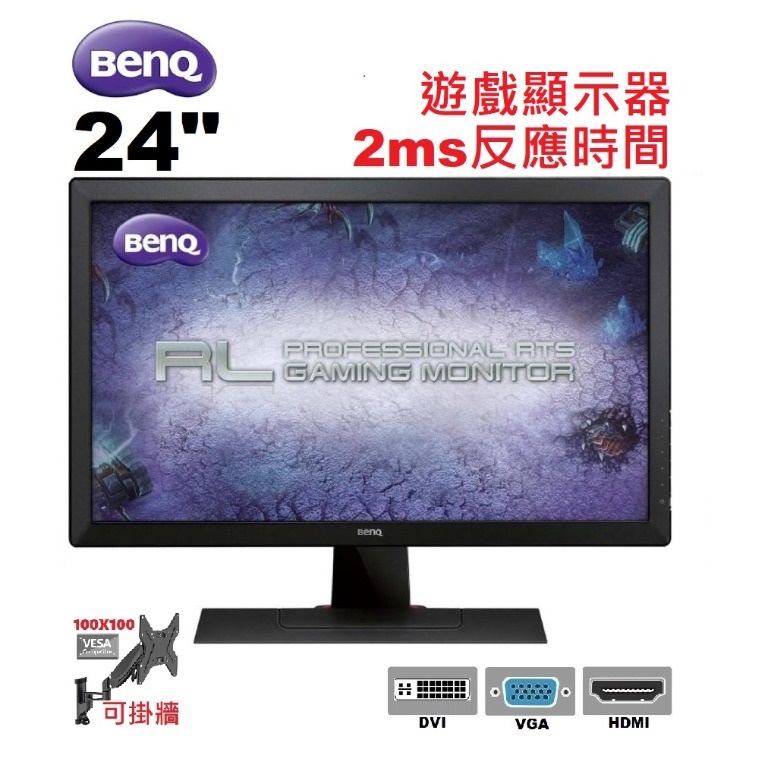 24吋BENQ RL2450H LED mon RL2450 BENQ顯示器顯示器monitor 螢幕, 電腦