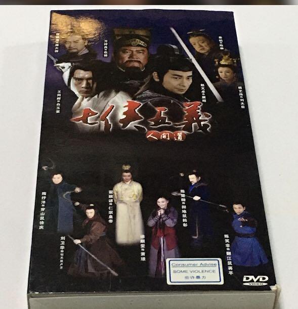 6DVD•{DVD,　DVDs　on　VCD　人間道For　Toys,　CDs　CD}　Media,　Hobbies　Music　Sales,　七侠五義-　Carousell