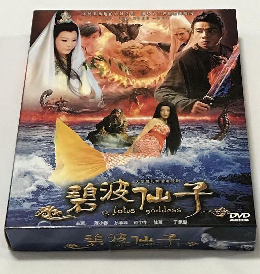 Lotus goddess chinese drama cheap
