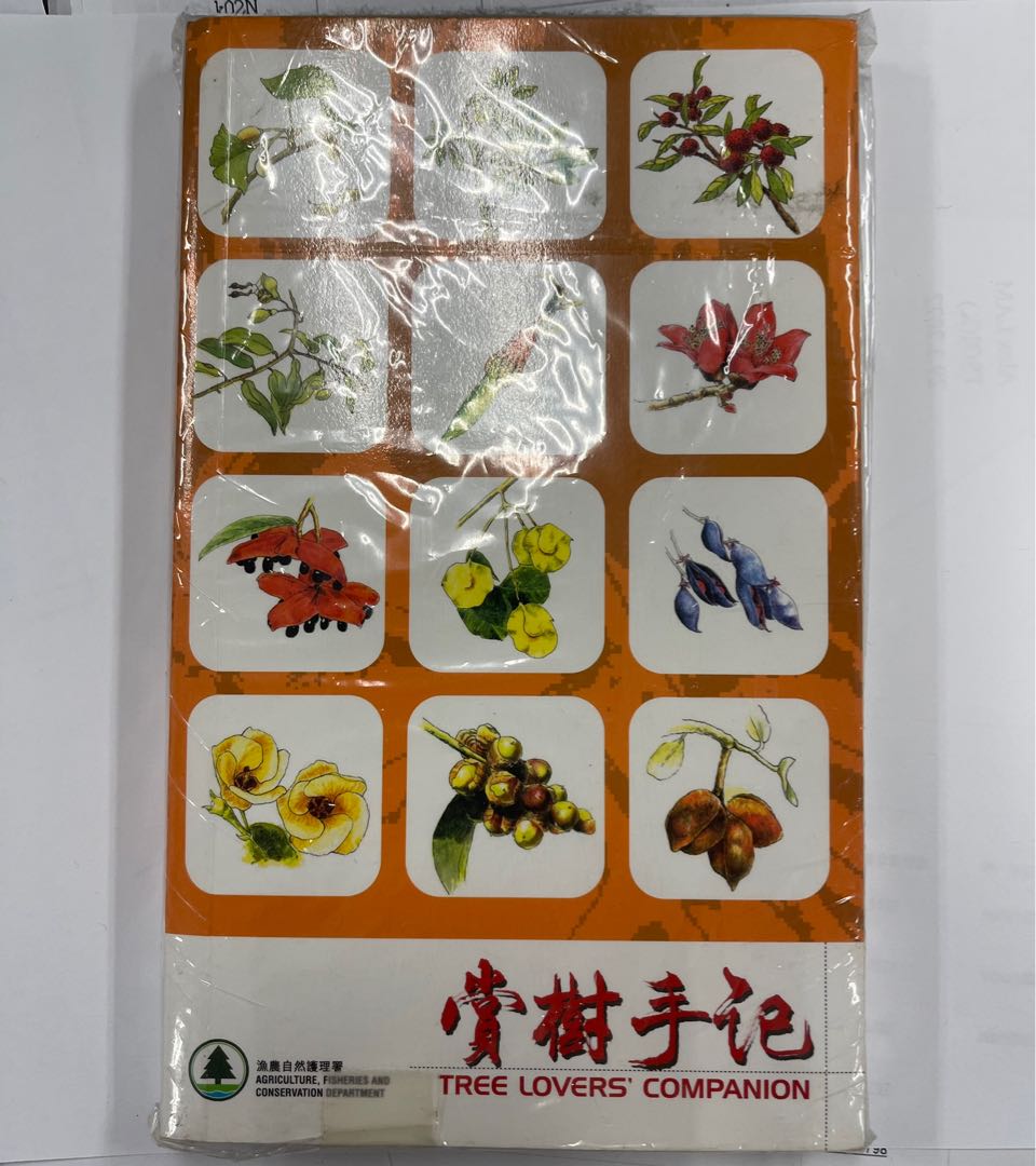 漁農處出版 賞樹手記 樹木鑑賞 興趣及遊戲 書本 文具 雜誌及其他 Carousell