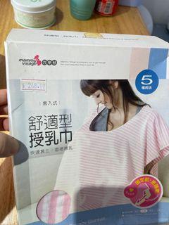 六甲村哺乳巾