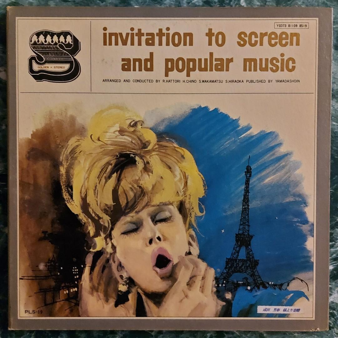 ✴舊版黑膠唱片】Invitation To Screen And Popular Music Vol.15