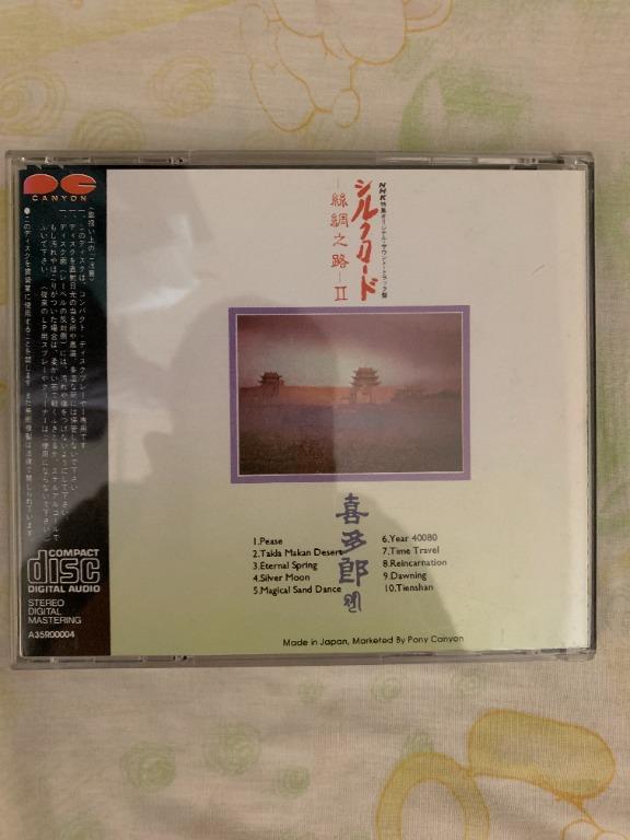 最大79%OFFクーポン シルクロード 絲綢之路 喜多郎 1980年 A35R 0001