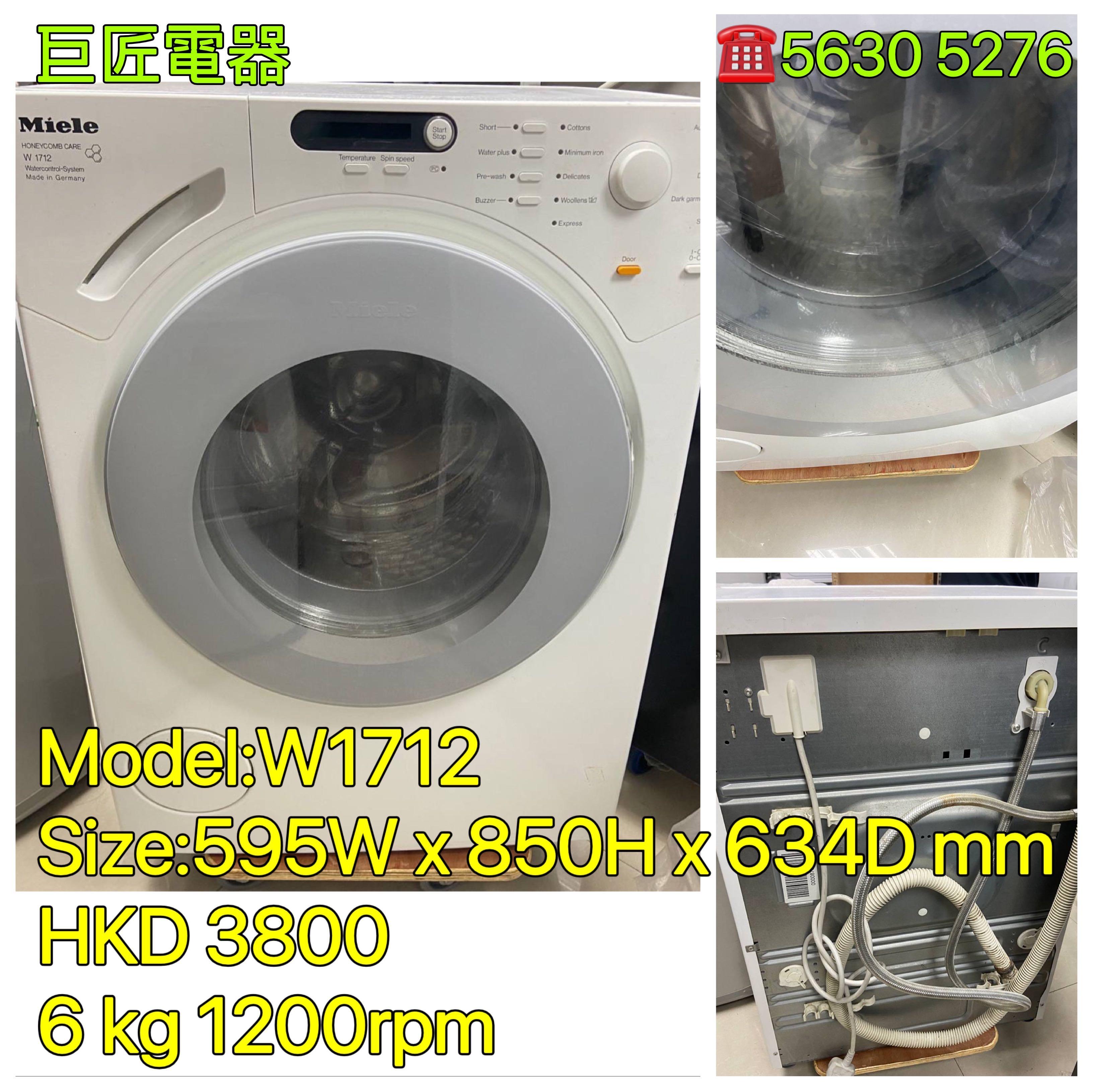 包送貨基本安裝MIELE 大眼雞洗衣機Washing Machines W1712, 家庭