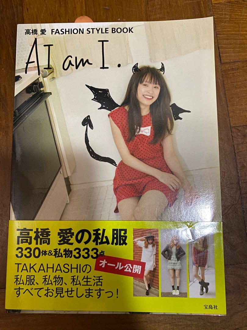 日版高橋愛寫真集早安少女組morning Musume モービング娘日本女團偶像 興趣及遊戲 收藏品及紀念品 日本明星 Carousell