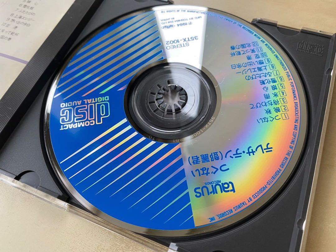 CD丨テレサ・テン鄧麗君/ つぐない償還TERESA TENG (日本版), 興趣及