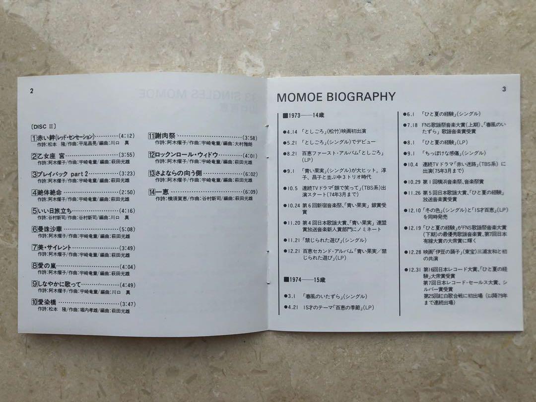 大村雅朗、船山基紀、萩田光雄 作品集-