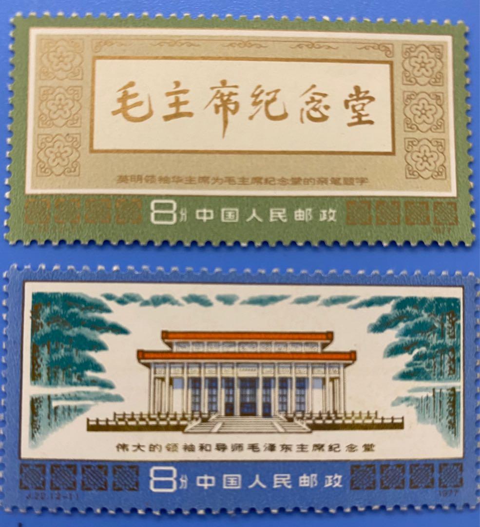 中國郵票J22毛主席紀念堂2全MNH, 興趣及遊戲, 收藏品及紀念品, 郵票及 