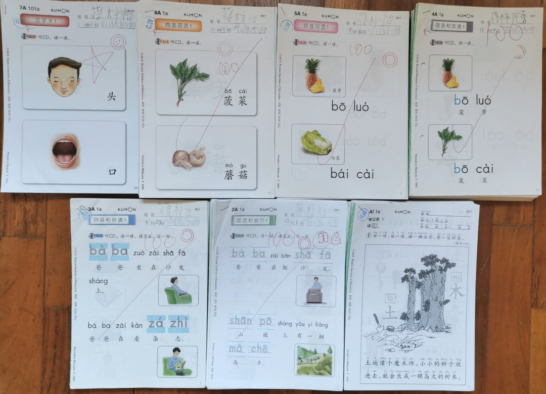 Kumon Chinese Worksheets K1/K2, Hobbies & Toys, Books & Magazines