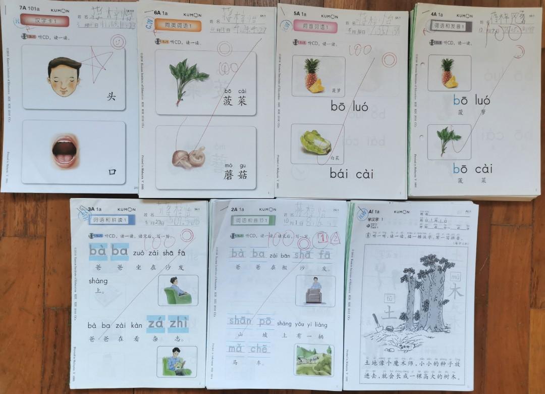 kumon chinese worksheets k1 k2 hobbies toys books magazines assessment books on carousell