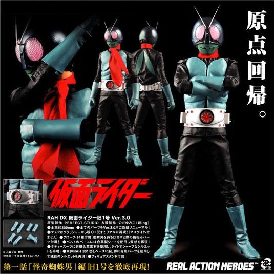 MEDICOM TOY RAH 幪面超人仮面ライダー舊1號DX Ver.3.0 高約300mm