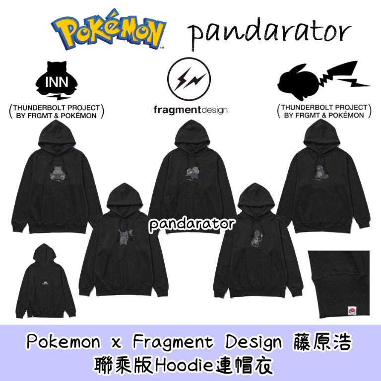 Fragment x deals pokemon hoodie