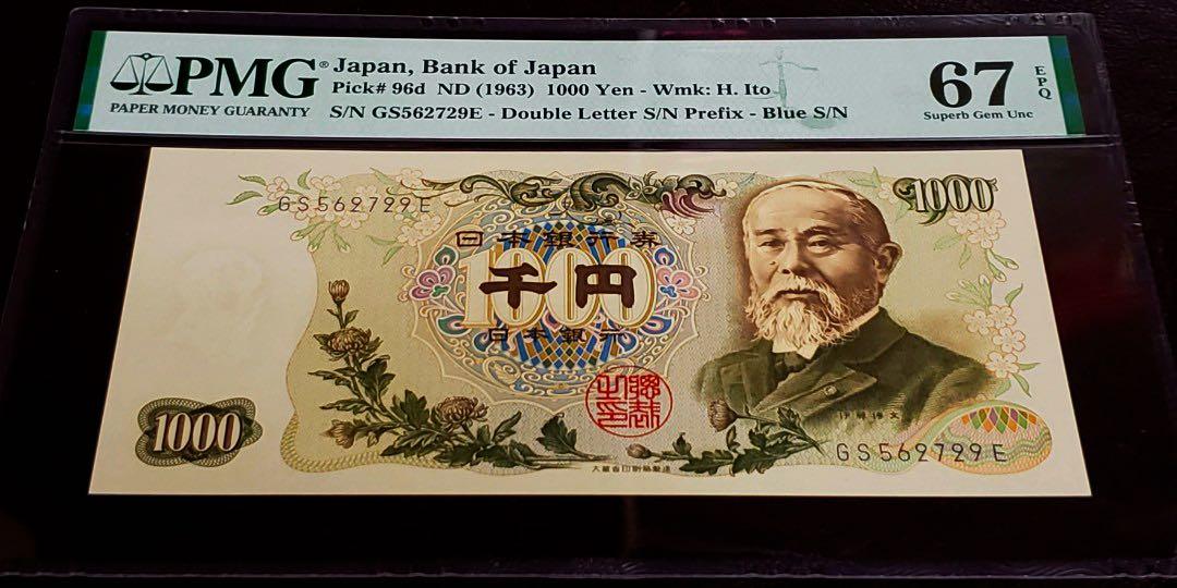 伊藤博文　書　一行紙本 楽天市場】【未使用】 伊藤博文1000円 後期 記号