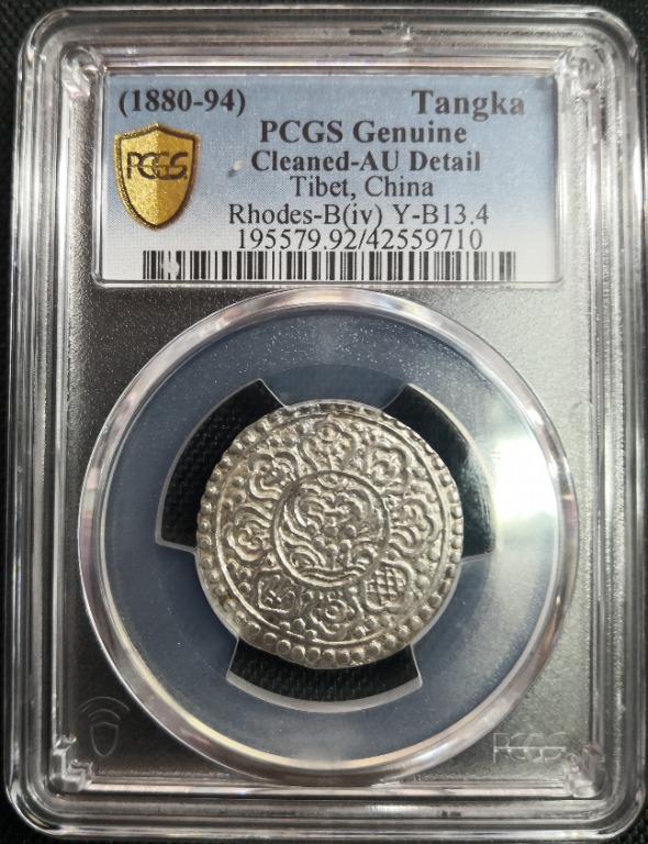 1880-1894 西藏章噶唐卡銀幣(PCGS AU Detail), 興趣及遊戲, 收藏品及紀念品, 錢幣- Carousell