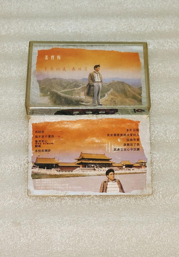 二手舊憶］姜育恆（多年以後再回首.無歌詞）, 書籍、休閒與玩具, 樂器、音樂相關, 黑膠唱片在旋轉拍賣