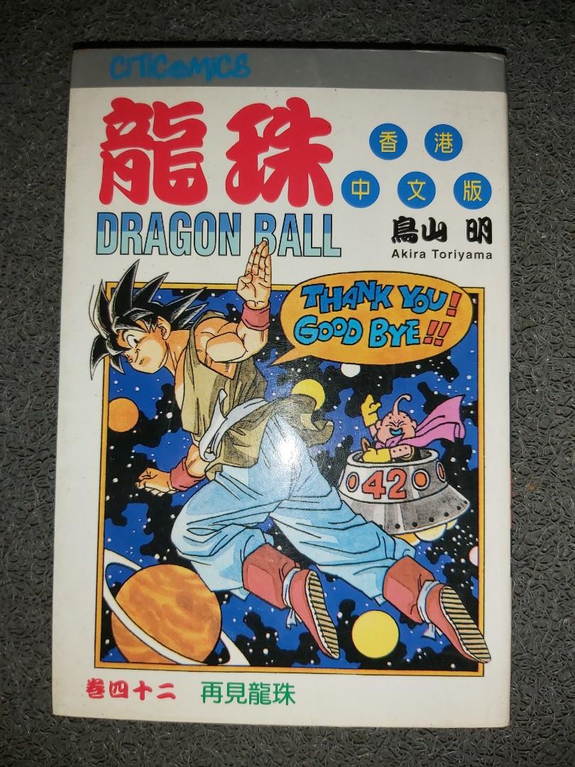Dragon Ball Super Vol.1-17 Complete Set Manga Japanese Akira Toriyama  Comics