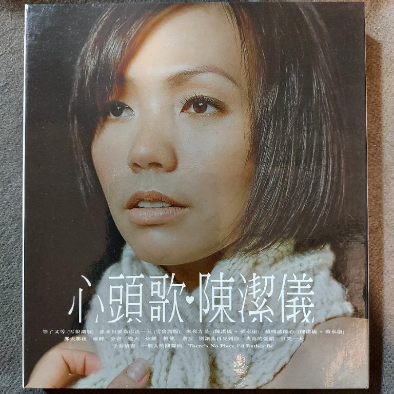 陳潔儀（キット・チャン）「傷心」‘96香港盤未開封 陳潔儀（キット・チャン）「傷心」'96香港盤未開封 伤心- Album