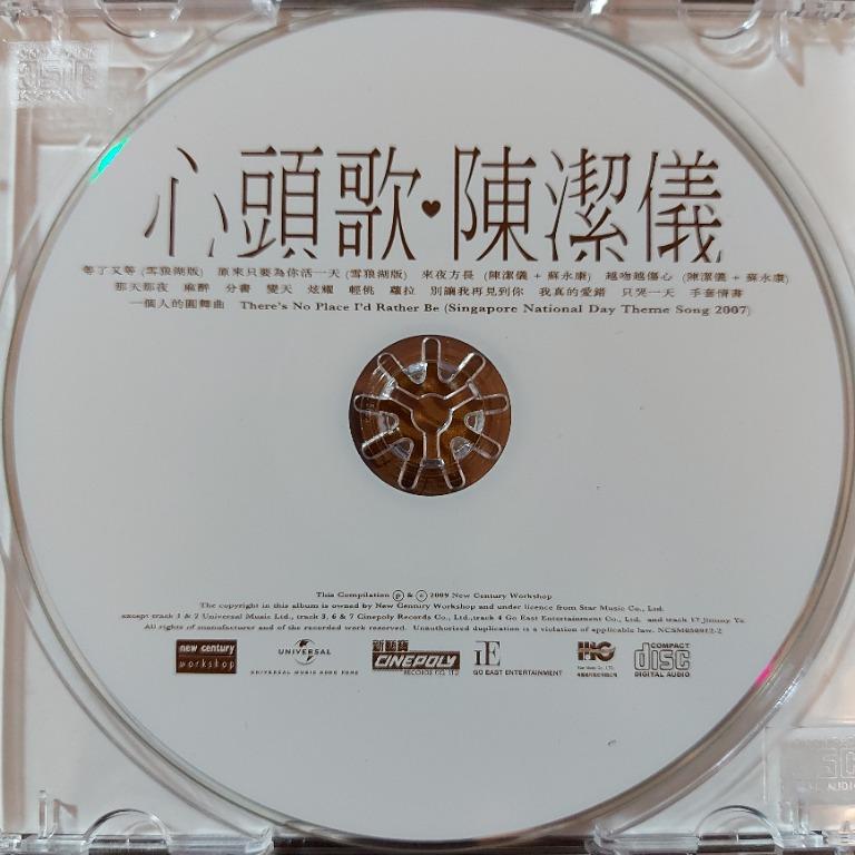 陳潔儀（キット・チャン）「傷心」‘96香港盤未開封 陳潔儀– 心痛| Releases | Discogs