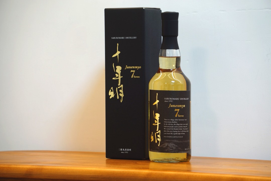 三郎丸蒸餾所Saburomaru 十年明七Junenmyo Seven, 嘢食& 嘢飲
