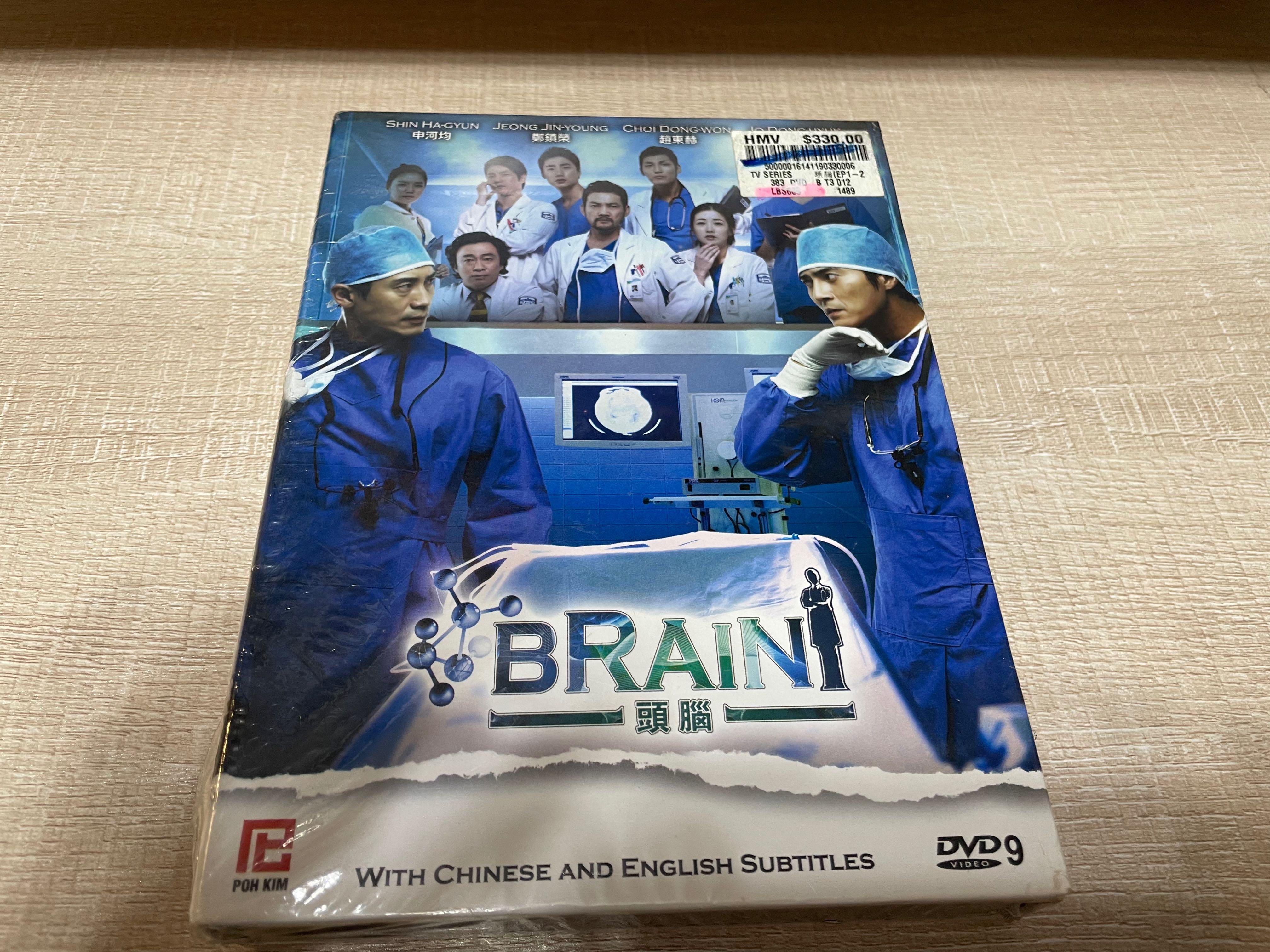 頭腦BRAIN 腦學醫神就是喜歡你브레인Dr.Brain 20集DVD完整版, 興趣及