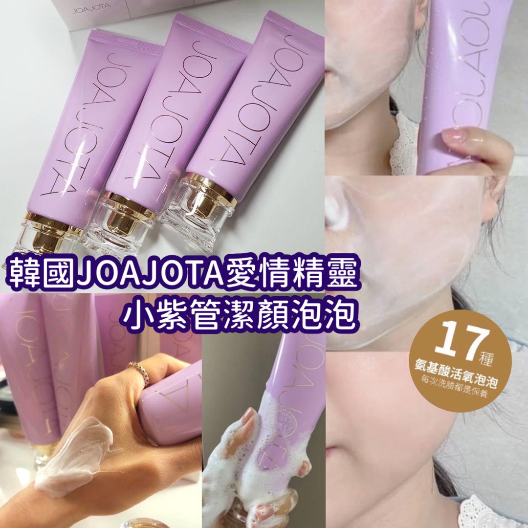 韓國joajota 小紫管紫蘇修復洗面乳3入 組 美容 化妝品 健康及美容 皮膚護理 面部 面部護理on Carousell 韓國joajota 小紫管紫蘇修復洗面乳3入 組 美容 化妝品 健康及美容 皮膚護理 面部 面部護理on Carousell