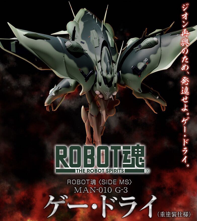 Amazon.com: Robot Spirits Side MS MAN-010 G-3 Heavy Paint