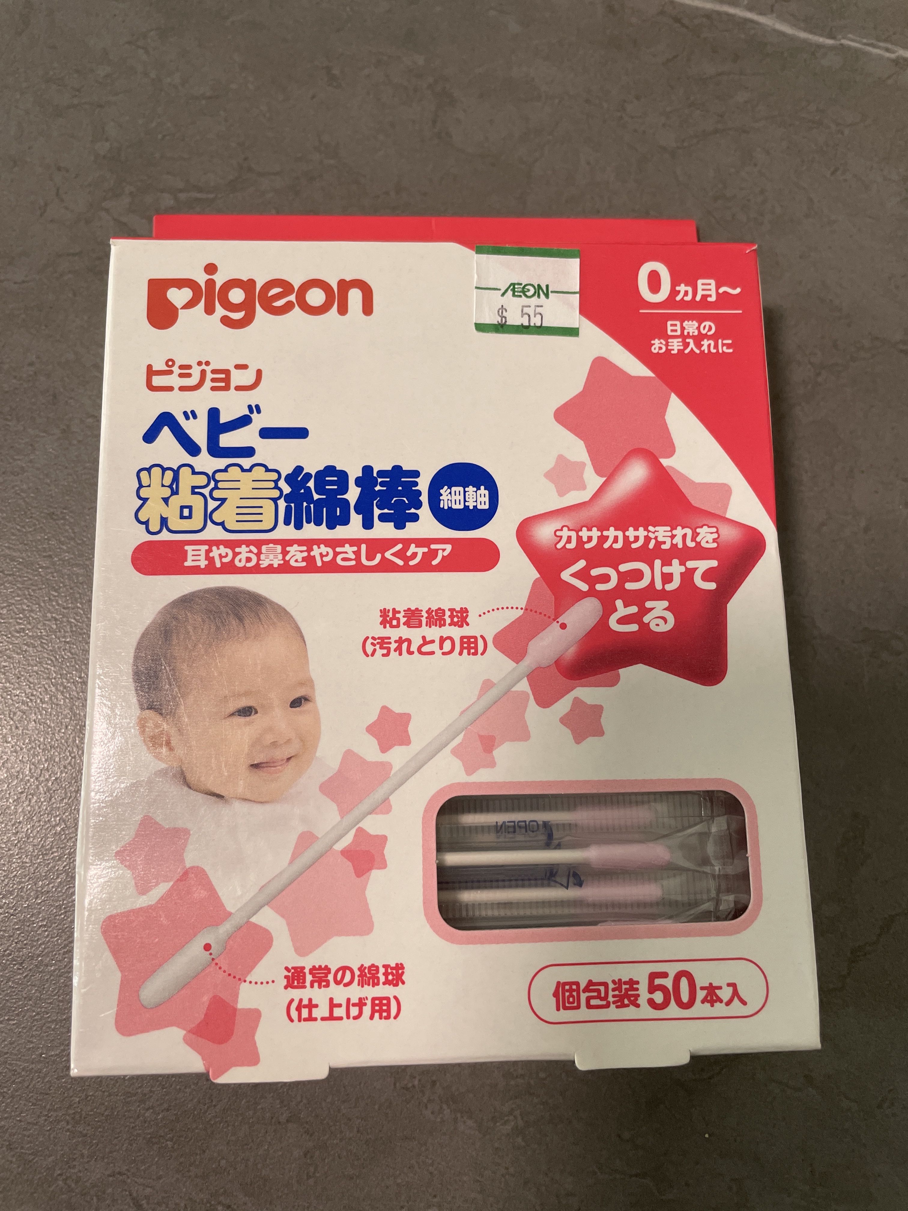 １着でも送料無料】 ピジョン ベビー粘着綿棒 細軸タイプ 50本入 pigeon qdtek.vn